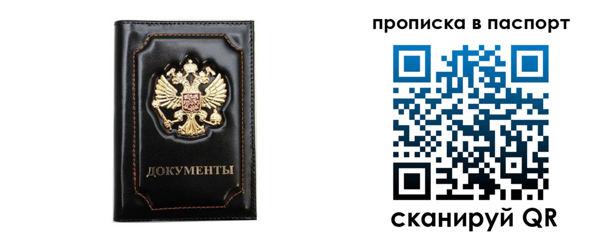 временная регистрация недорого в Торопеце