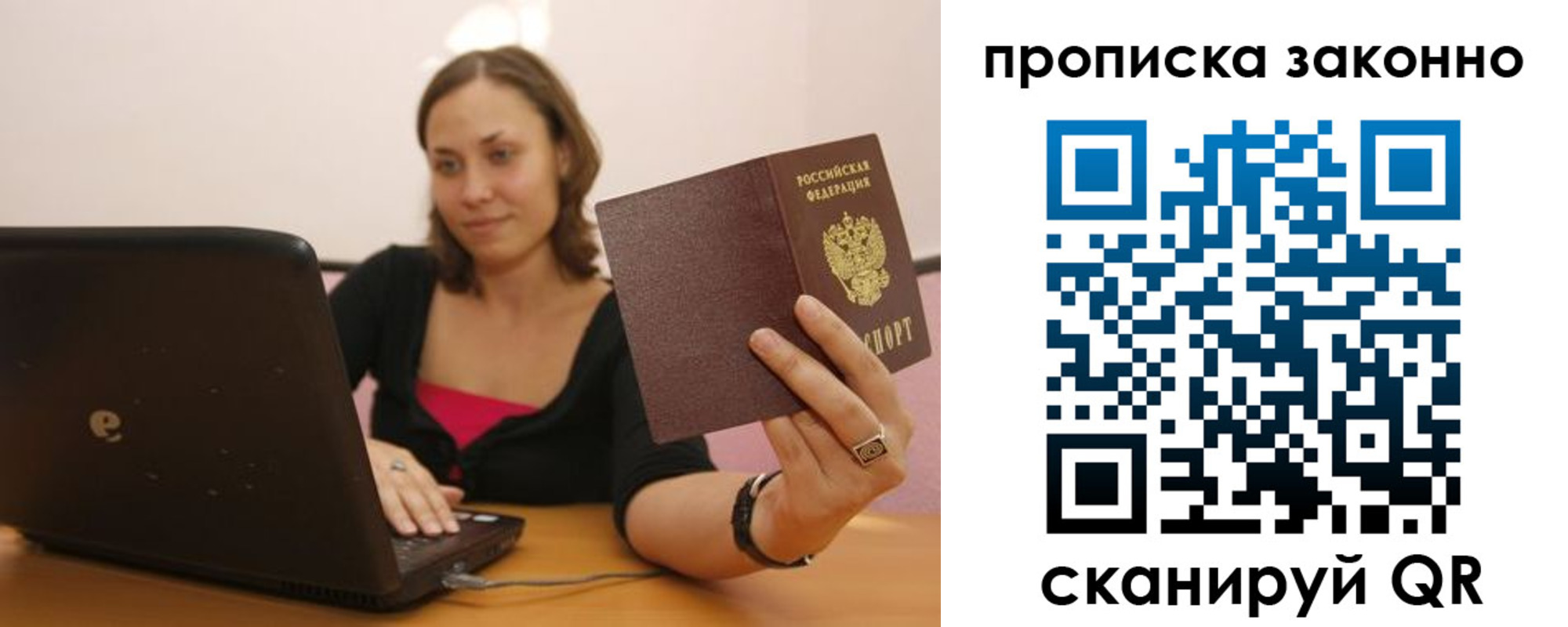 прописка гарантия в Торопеце